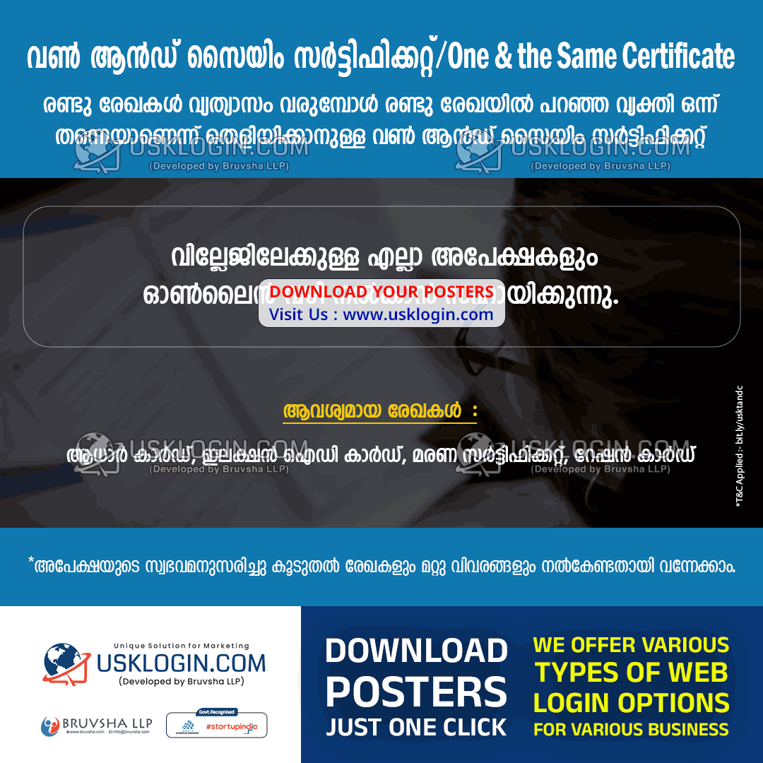 One And The Same Certificate kerala csc poster